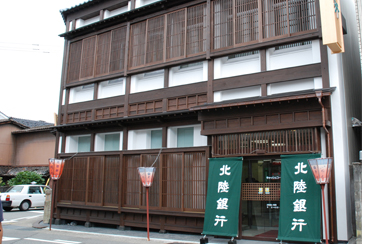 北陸銀行