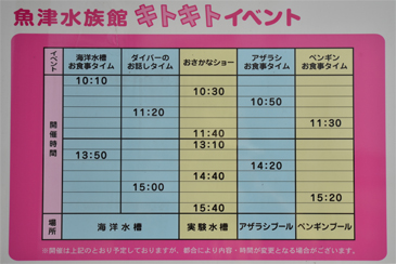 �C�x���g�J�Î���